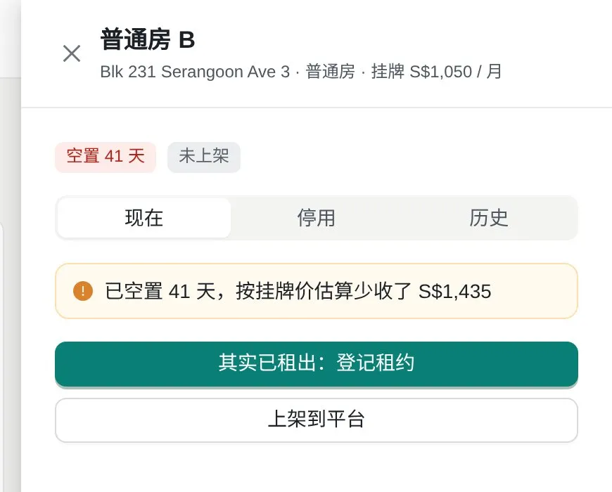 空置房间：其实已租出可直接登记租约